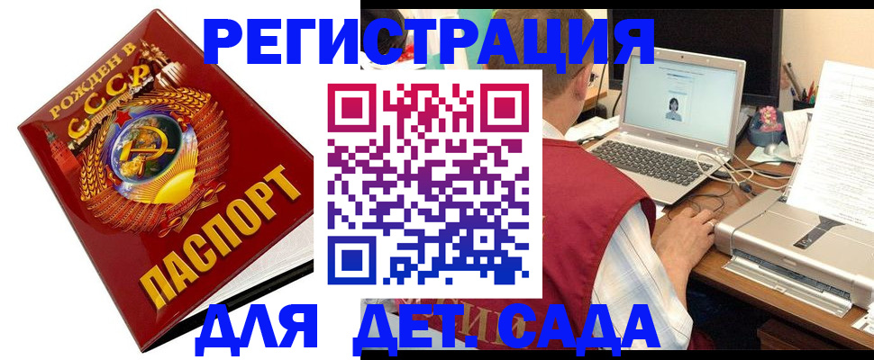временная регистрация в квартире в Чехове