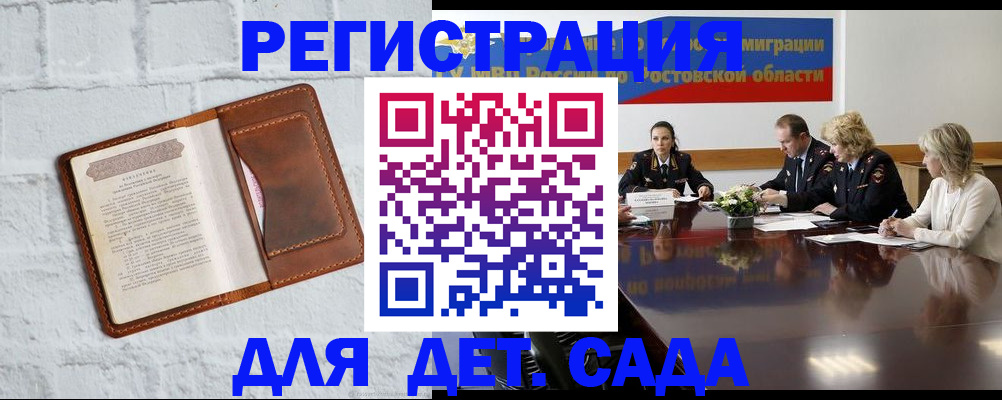 временная регистрация в Чехове
