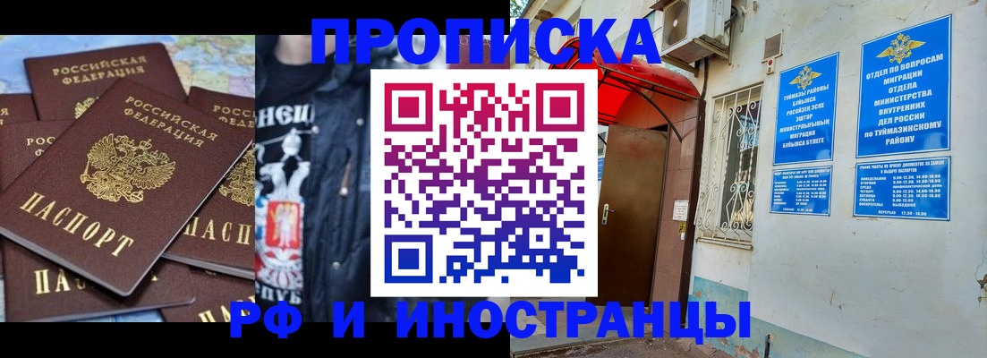 временная регистрация для всех в Чехове