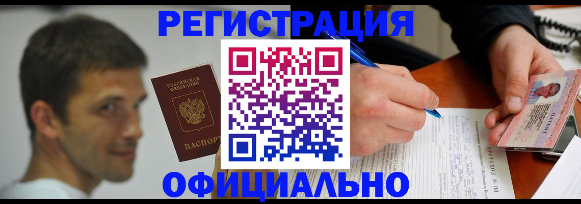 временная регистрация в Чехове