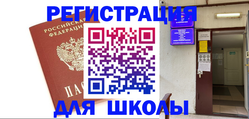 временная регистрация надежно в Чехове