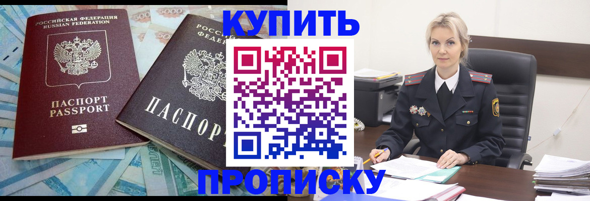 прописка паспорт в Чехове
